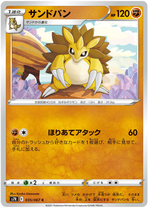 Sandslash Card Front