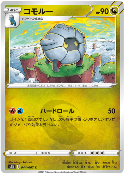 Shelgon Card Front