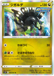 Zygarde