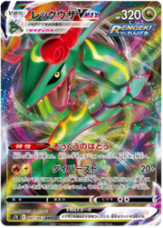 Rayquaza VMAX