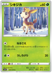 Deerling [Growl | Rear Kick]