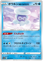 Castform Snowy Form [Weather Reading | Frosty Typhoon]