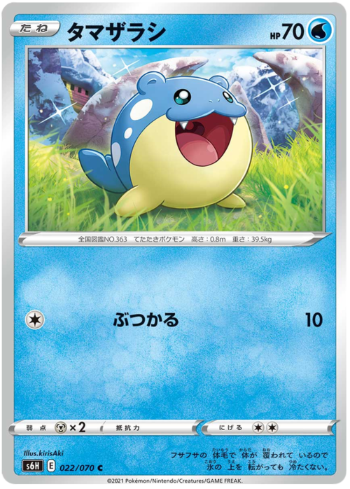 Spheal Card Front