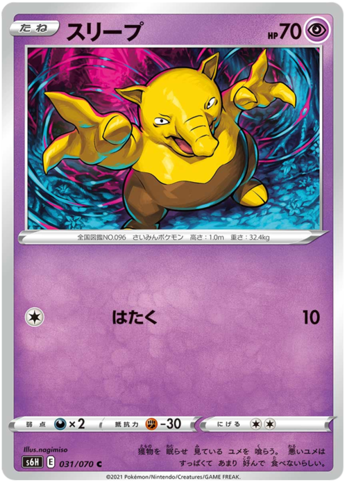 Drowzee Card Front