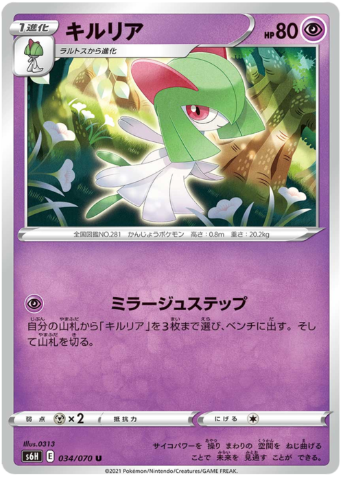 Kirlia Card Front