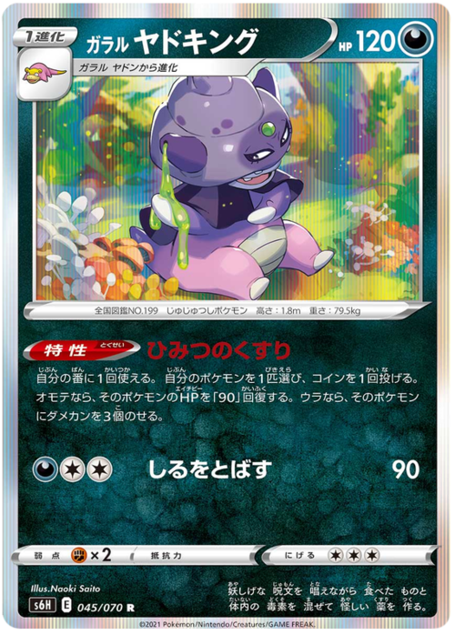 Galarian Slowking Card Front