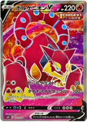 Volcanion V [Heat Blast | Dynamite Tackle]