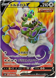 Tornadus V [Blow Through | Blasting Hammer]