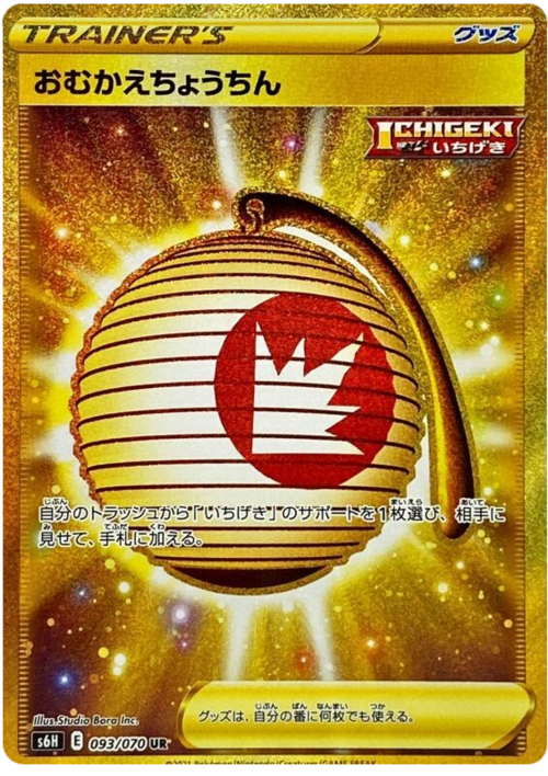 Welcoming Lantern Card Front