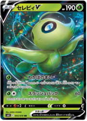 Celebi V