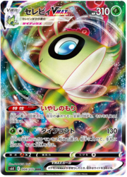 Celebi VMAX