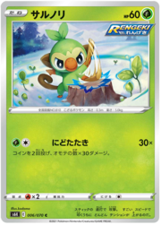 Grookey