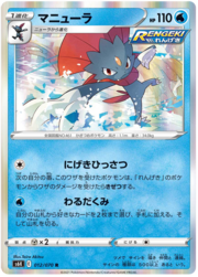 Weavile