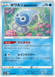 Castform Rainy Form