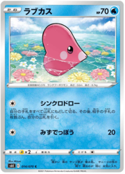 Luvdisc