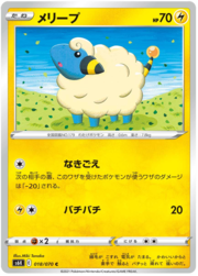 Mareep