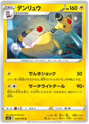 Ampharos