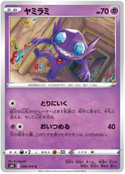 Sableye