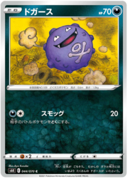 Koffing