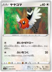 Fletchling