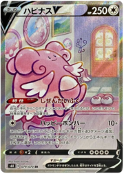 Blissey V