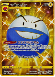 Electrode