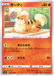 Growlithe