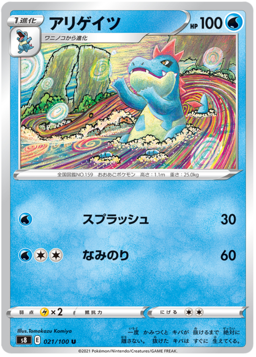 Croconaw Card Front