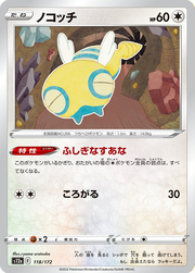 Dunsparce [Nido Enigmatico | Rotolamento]