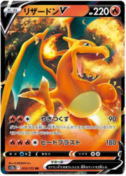 Charizard V