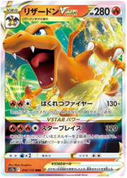 Charizard VSTAR