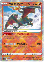 Radiant Charizard