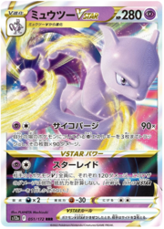 Mewtwo VSTAR