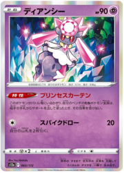 Diancie [Princess's Curtain | Spike Draw]