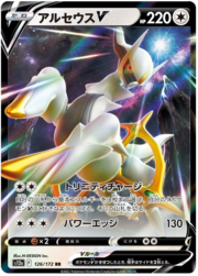 Arceus V [Trinity Charge | Power Edge]