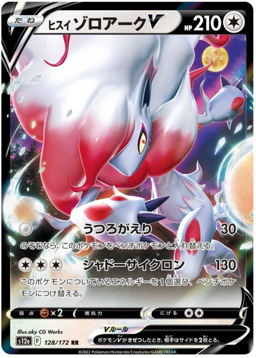 Hisuian Zoroark V Card Front