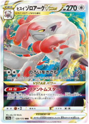 Hisuian Zoroark VSTAR