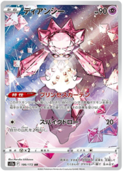 Diancie