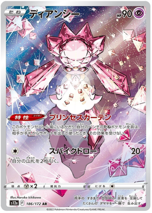 Diancie Card Front