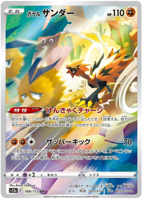 Galarian Zapdos Card Front