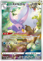 Hisuian Goodra