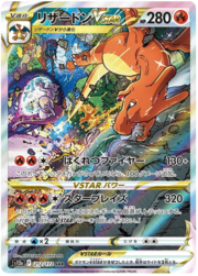 Charizard VSTAR