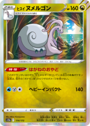 Goodra di Hisui [Metal Lodging | Heavy Impact]