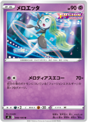 Meloetta [Eco Melodiosa]