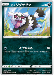 Zigzagoon di Galar