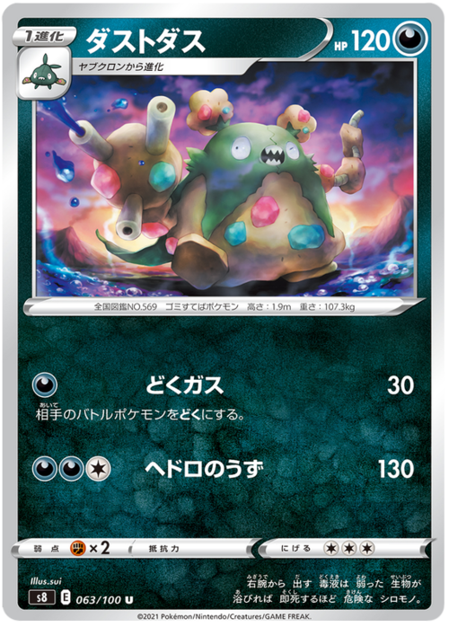 Garbodor Card Front