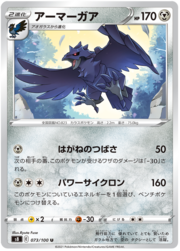 Corviknight