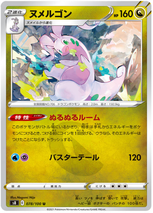 Goodra Card Front