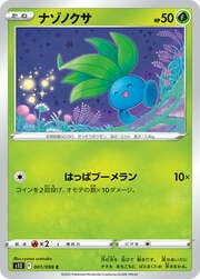 Oddish [Leaf Boomerang]