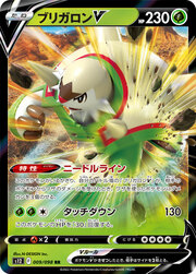 Chesnaught V [Spiky Striker | Touchdown]